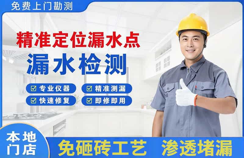 布尔津精准测漏点